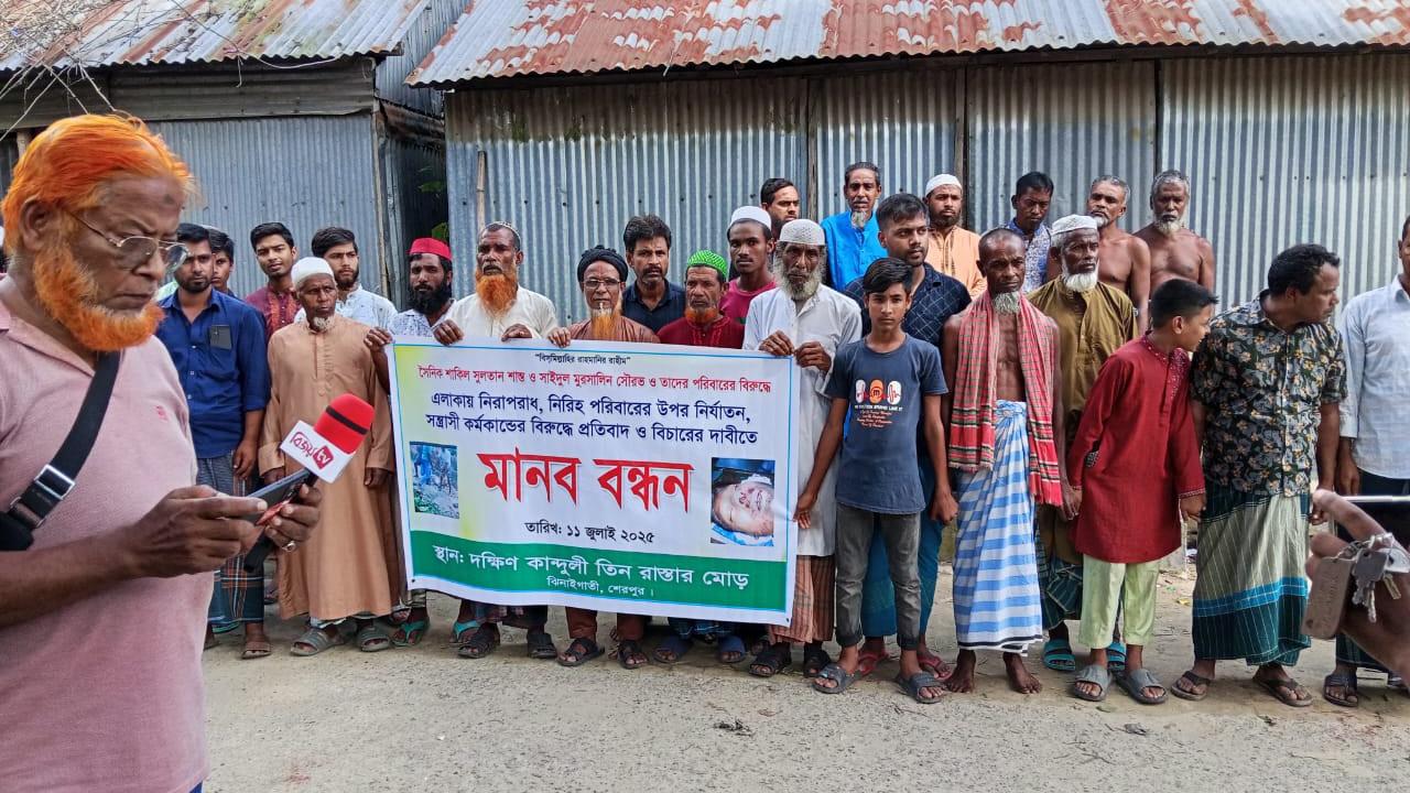 সন্ত্রাসী কর্মকাণ্ডের প্রতিবাদে ঝিনাইগাতীর দক্ষিণ কান্দুলীতে মানববন্ধন অনুষ্ঠিত