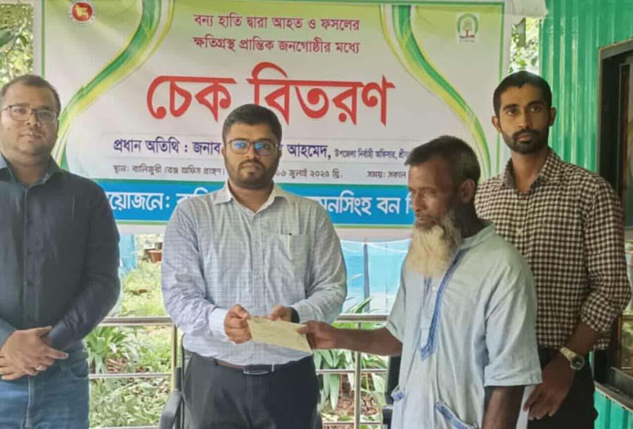 শ্রীবরদী সীমান্তে হাতি দ্বারা ক্ষতিগ্রস্ত পরিবারের মাঝে বন বিভাগের অনুদানের চেক বিতরণ
