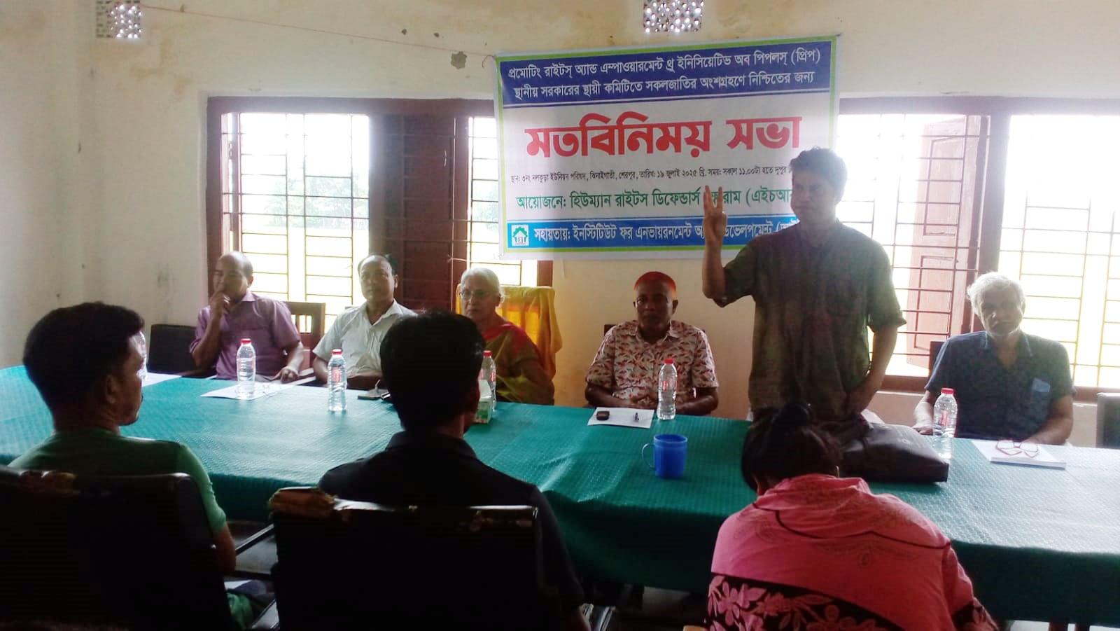 ঝিনাইগাতীতে সমতলের ক্ষুদ্র নৃ-গোষ্ঠীদের অধিকার নিশ্চিতকরণে মতবিনিময় সভা অনুষ্ঠিত