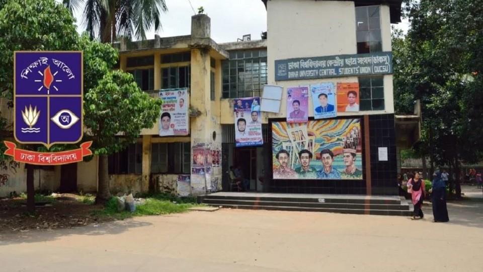 ডাকসু নির্বাচনের তফসিল ২৯ জুলাই, ভোট সেপ্টেম্বরের দ্বিতীয় সপ্তাহে