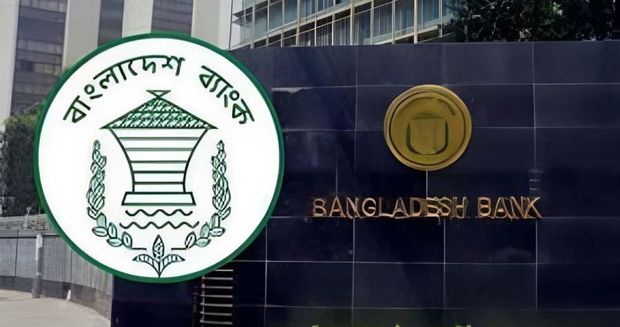 দেশের সব ব্যাংকে লেনদেন বন্ধ থাকবে আজ