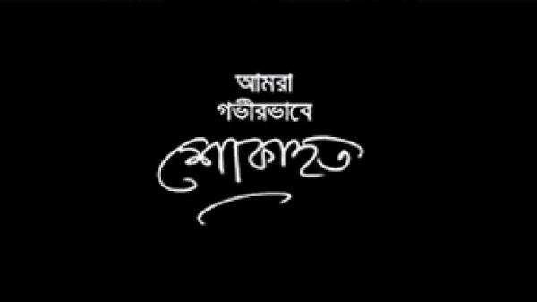 প্রশিক্ষণ বিমান বিধ্বস্তে হতাহতের ঘটনায় ভূমি উপদেষ্টার শোক