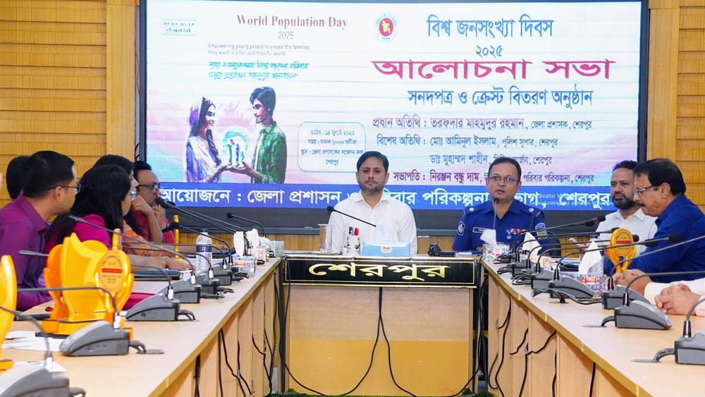শেরপুরে বিশ্ব জনসংখ্যা দিবস পালিত