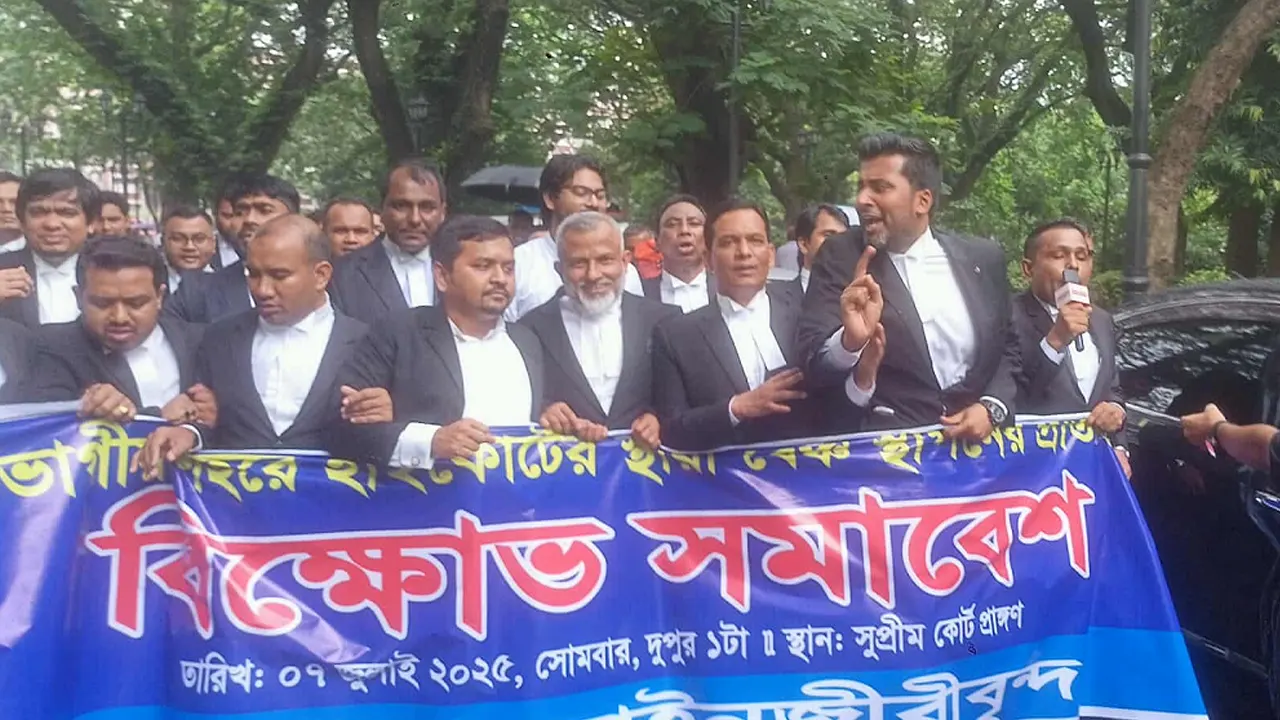 ঢাকার বাইরে হাইকোর্ট বেঞ্চ স্থাপনের সিদ্ধান্তের প্রতিবাদে সুপ্রিম কোর্টে বিক্ষোভ