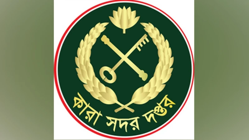 একযোগে ৩৩ ডেপুটি জেলারকে বদলি