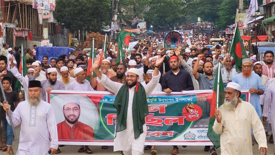 জুলাই গণঅভ্যুত্থান দিবসে নালিতাবাড়ীতে জামায়াতের গণমিছিল