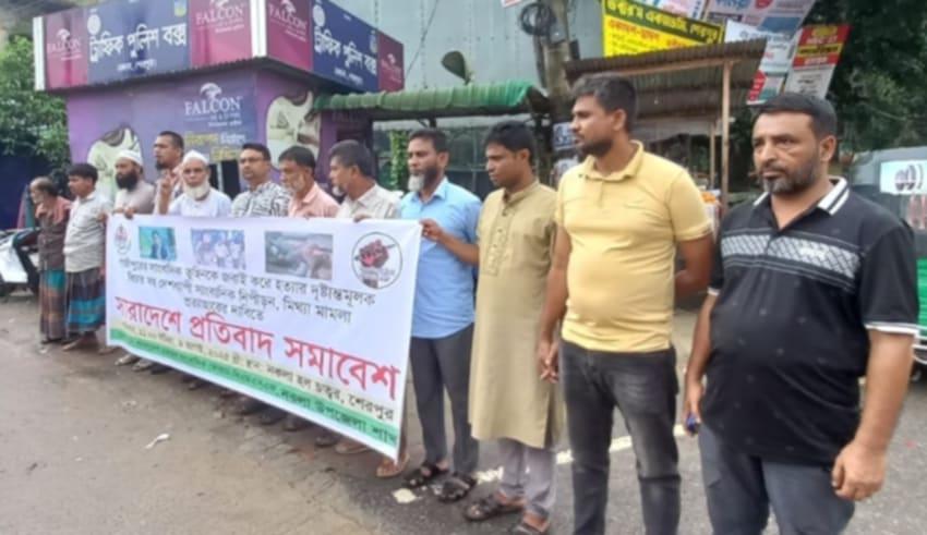 গাজীপুরে সাংবাদিক তুহিন হত্যা: নকলায় প্রতিবাদ সমাবেশ