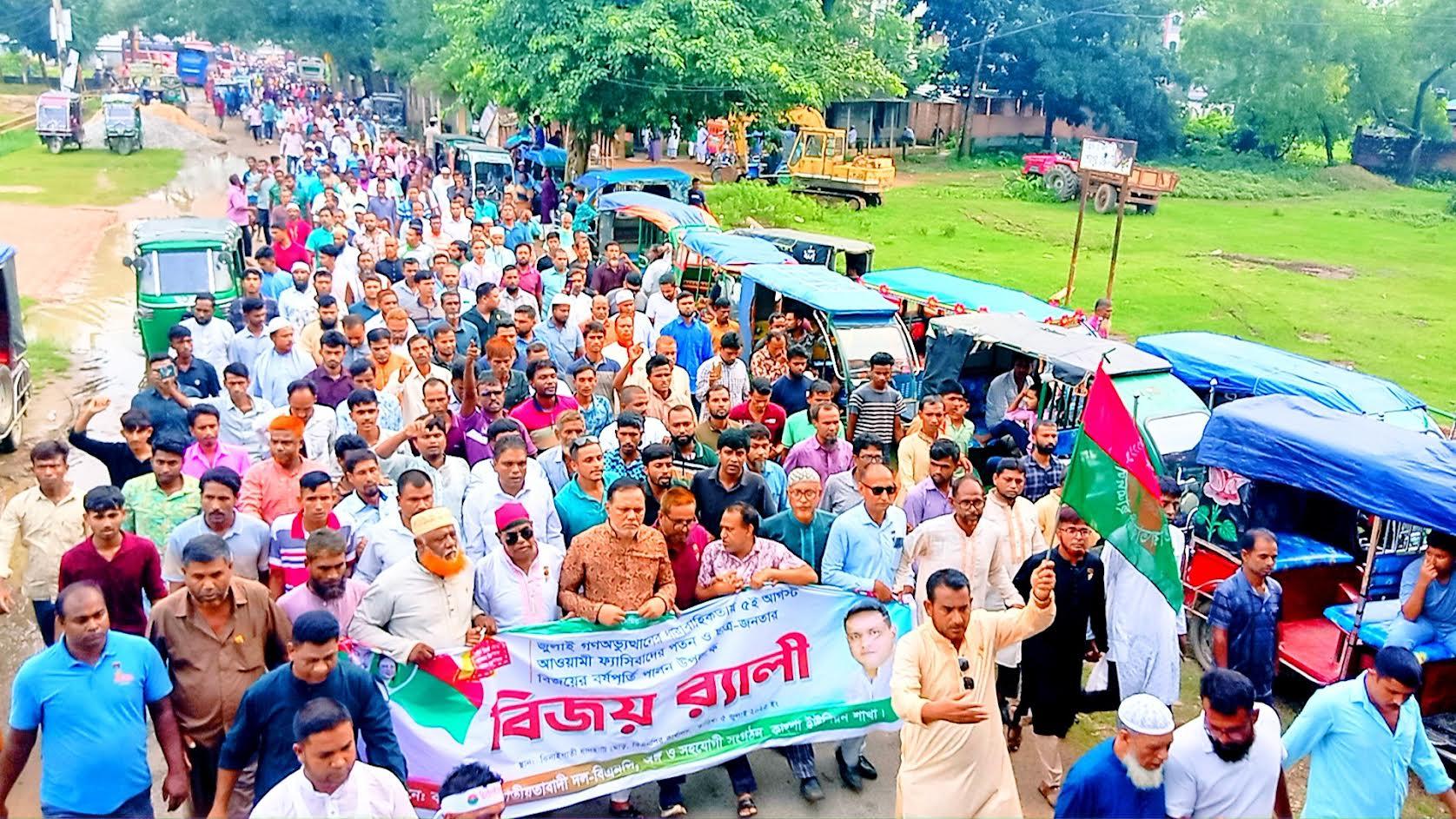 ঝিনাইগাতীতে বিএনপির উদ্যোগে বিজয় র‍্যালি ও সমাবেশ অনুষ্ঠিত