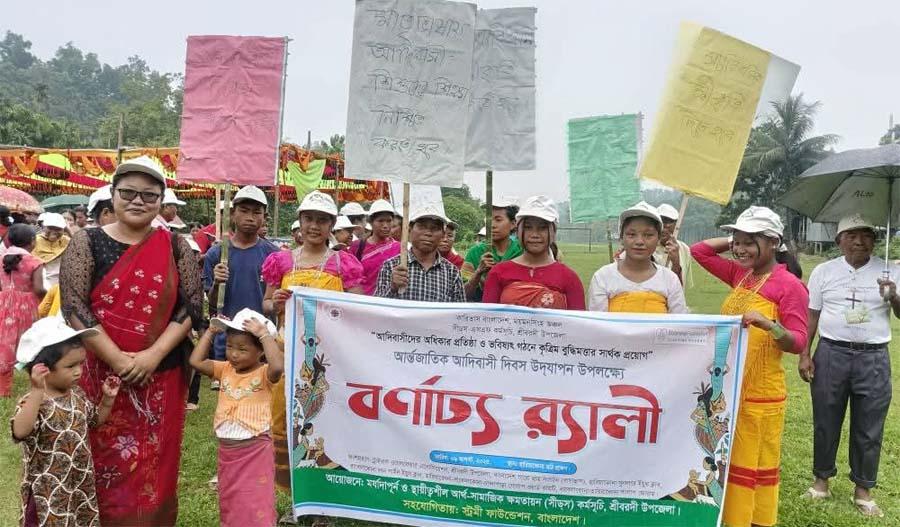 শ্রীবরদী সীমান্তে আন্তর্জাতিক আদিবাসী দিবস পালিত