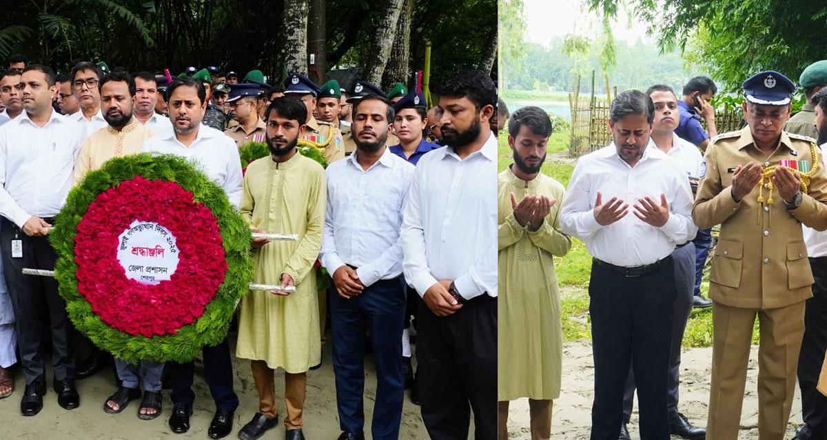 শেরপুরে জুলাই গণঅভ্যুত্থান দিবস পালিত
