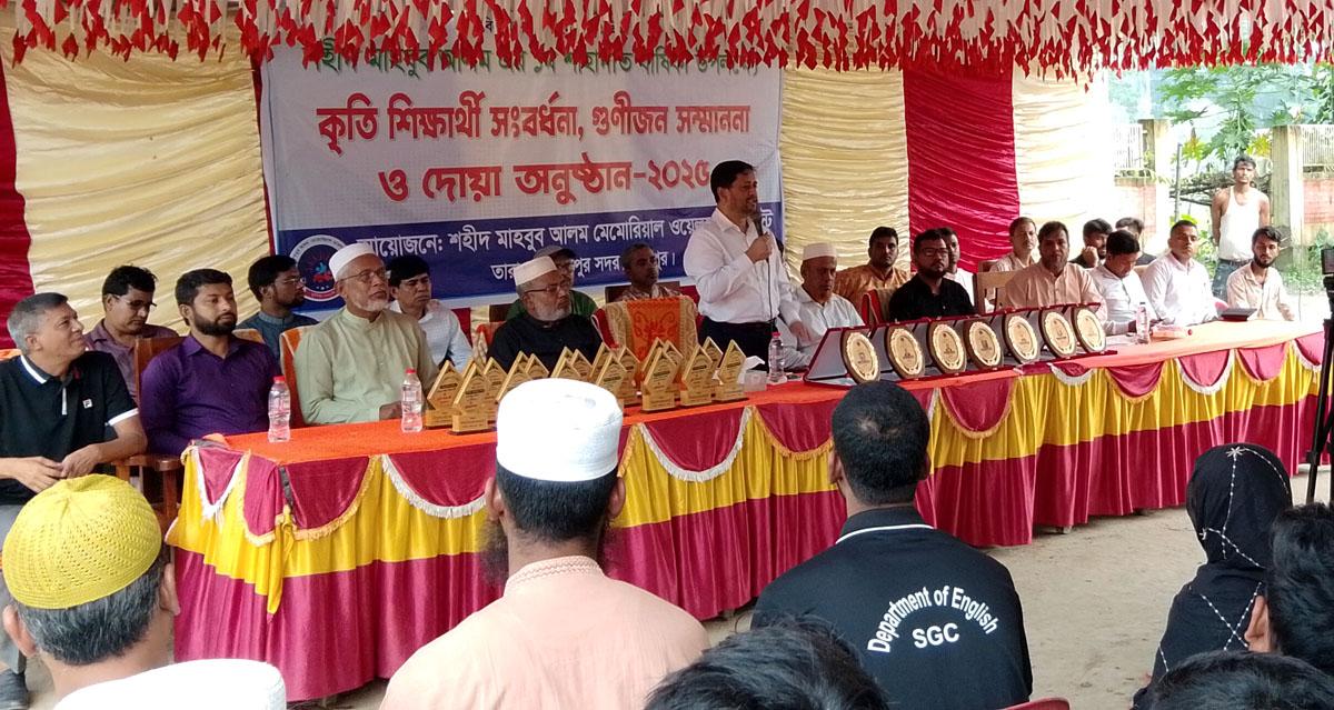 শেরপুরে শহীদ মাহবুব স্মরণে কৃতি শিক্ষার্থী সংবর্ধনা, গুণীজন সম্মাননা ও দোয়া